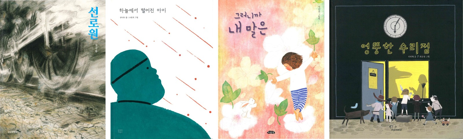 libros 3