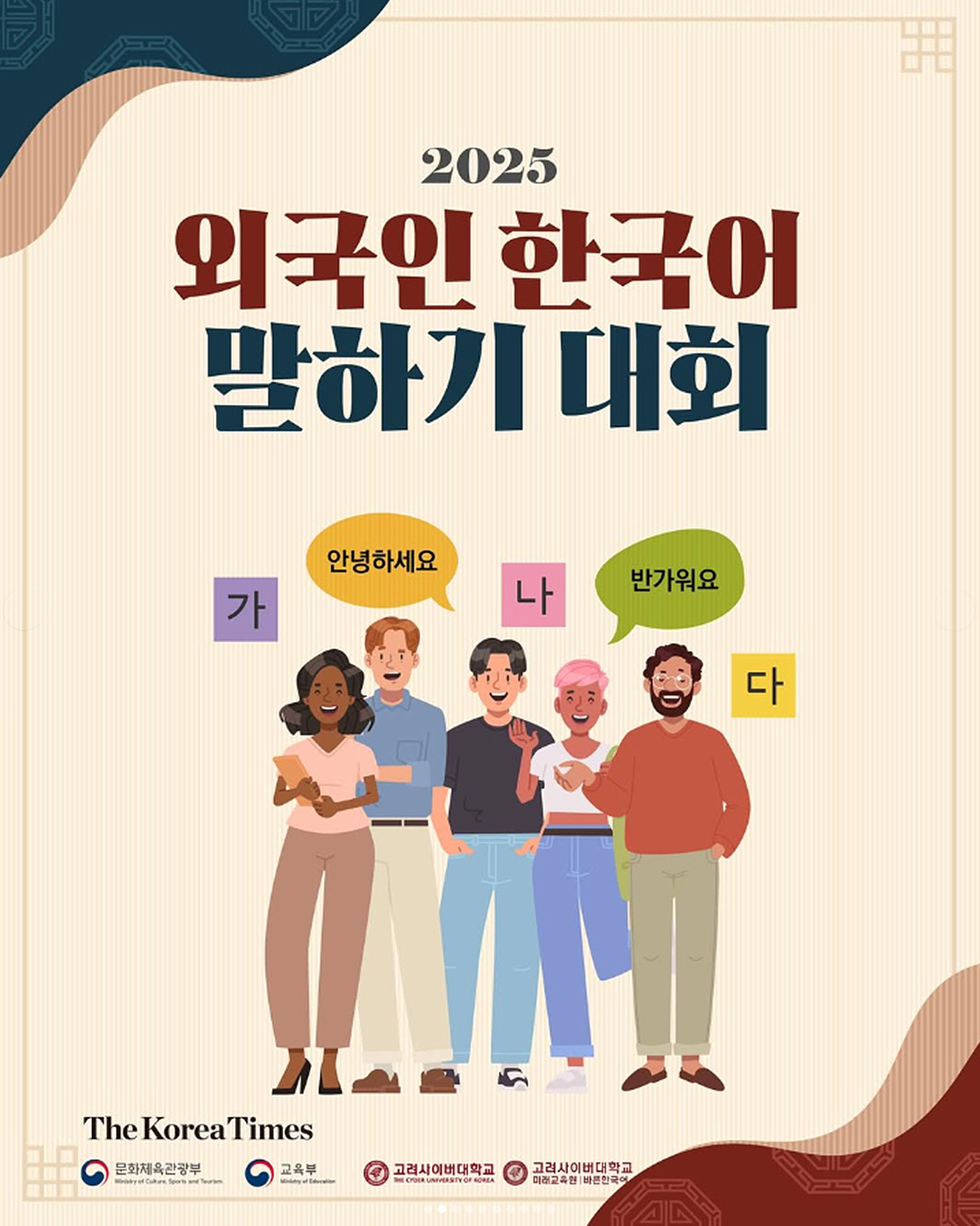 póster del concurso