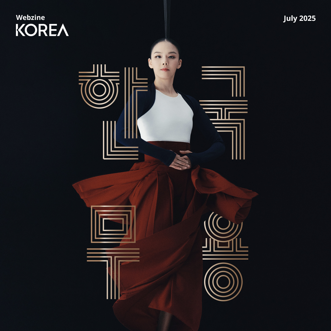 KOREA 2025 7월호