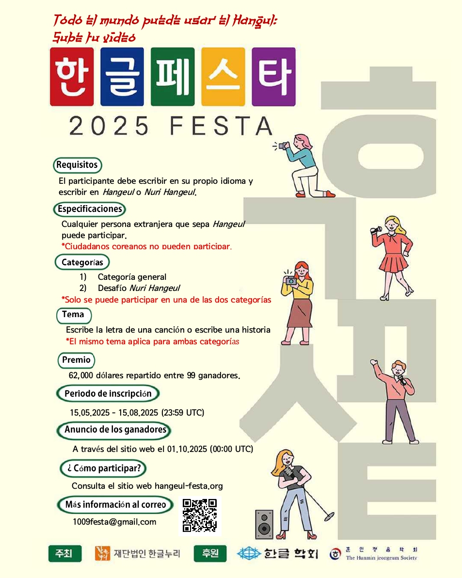 póster del concurso