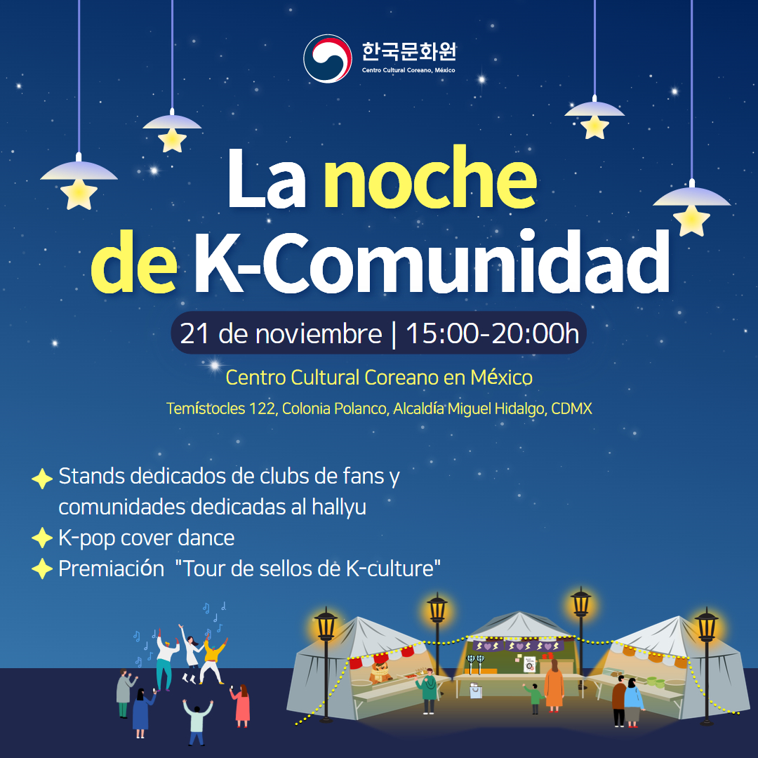 K-커뮤니티의 밤