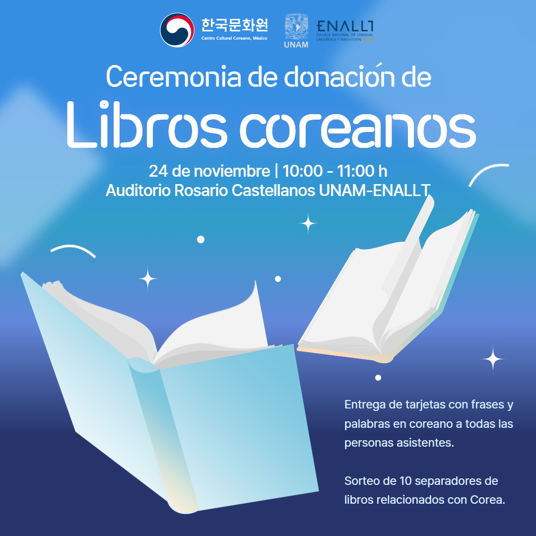 한국문화 도서 기증식