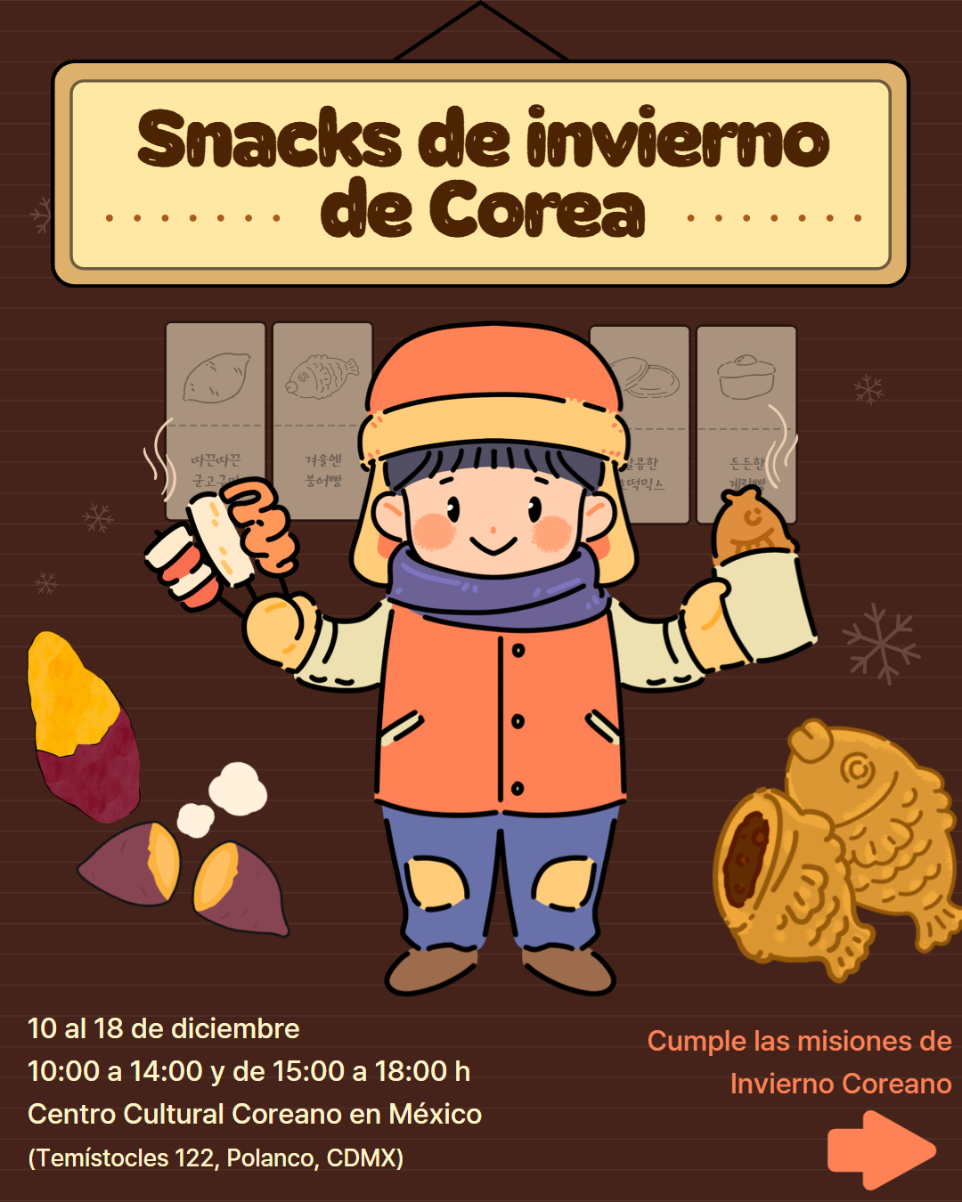 한국의 겨울 간식 이벤트 1