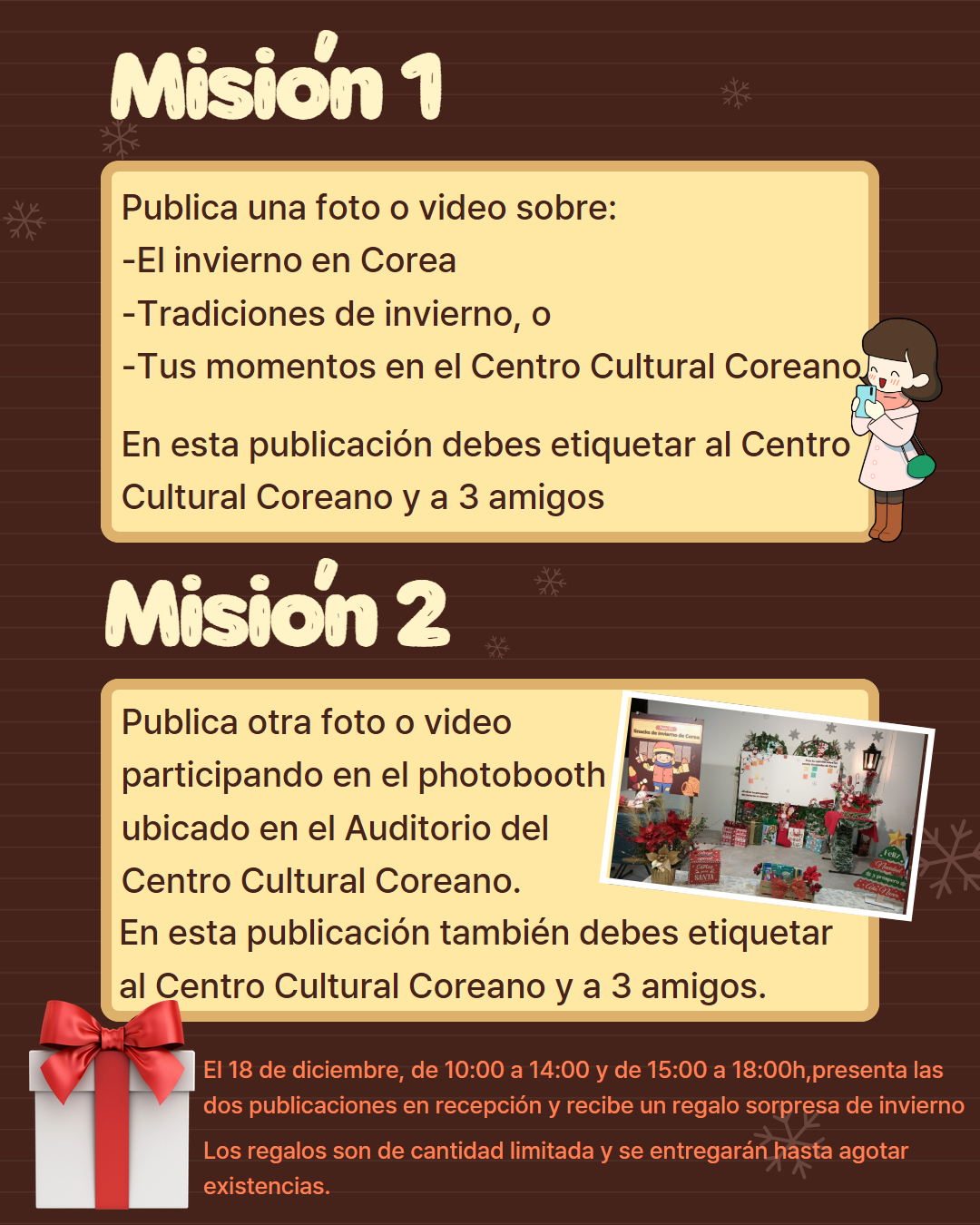 한국의 겨울 간식 이벤트 2