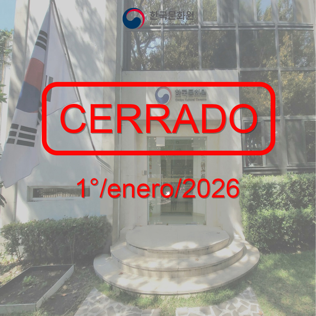 [공지] 1월 1일(새해) 휴관 안내