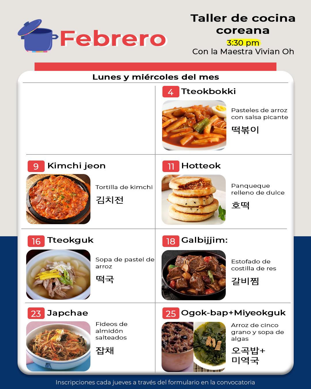 1월 한식 수업 메뉴표