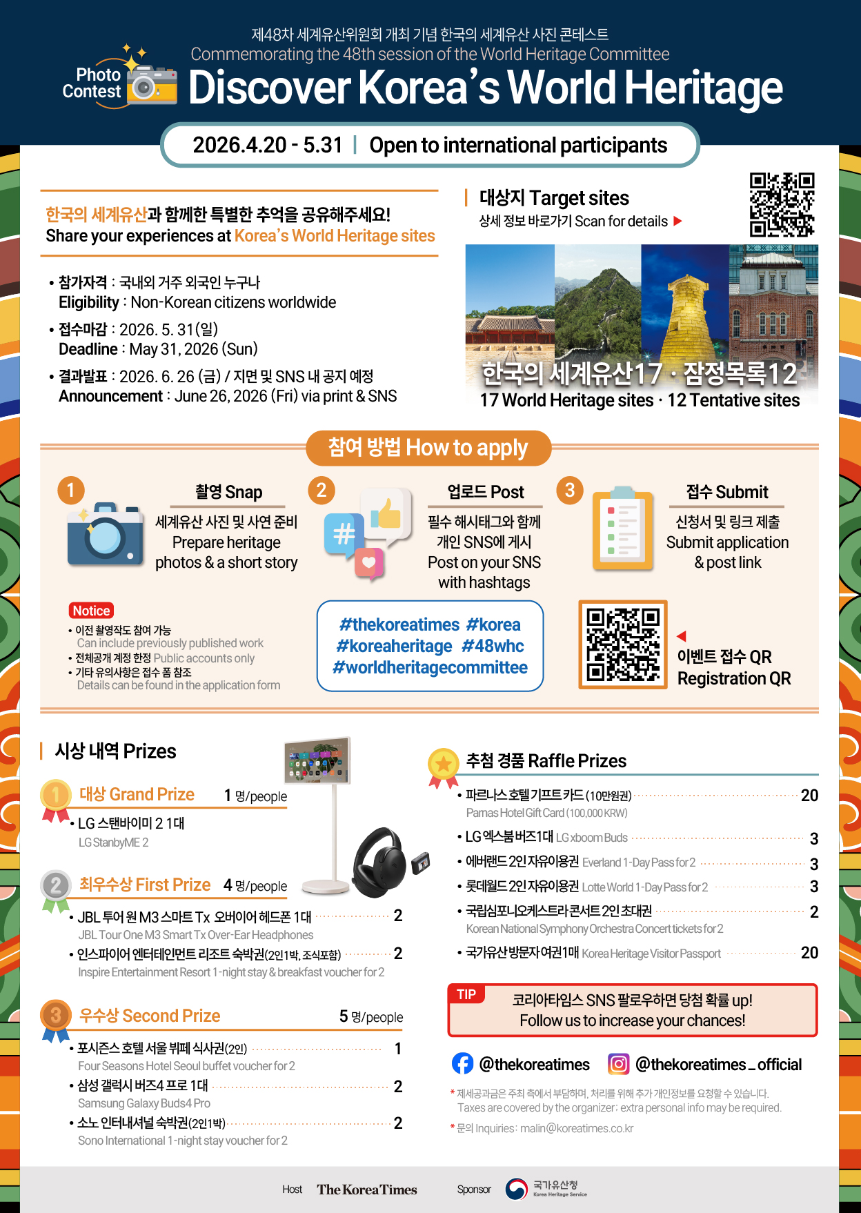 [The Korea Times] Korea’s World Heritage Photo Contest.