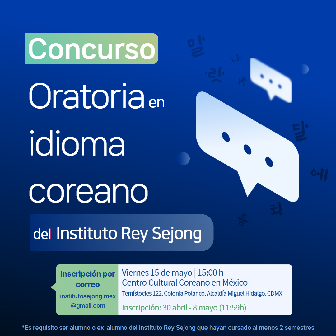 Concurso de Oratoria en Coreano 2026