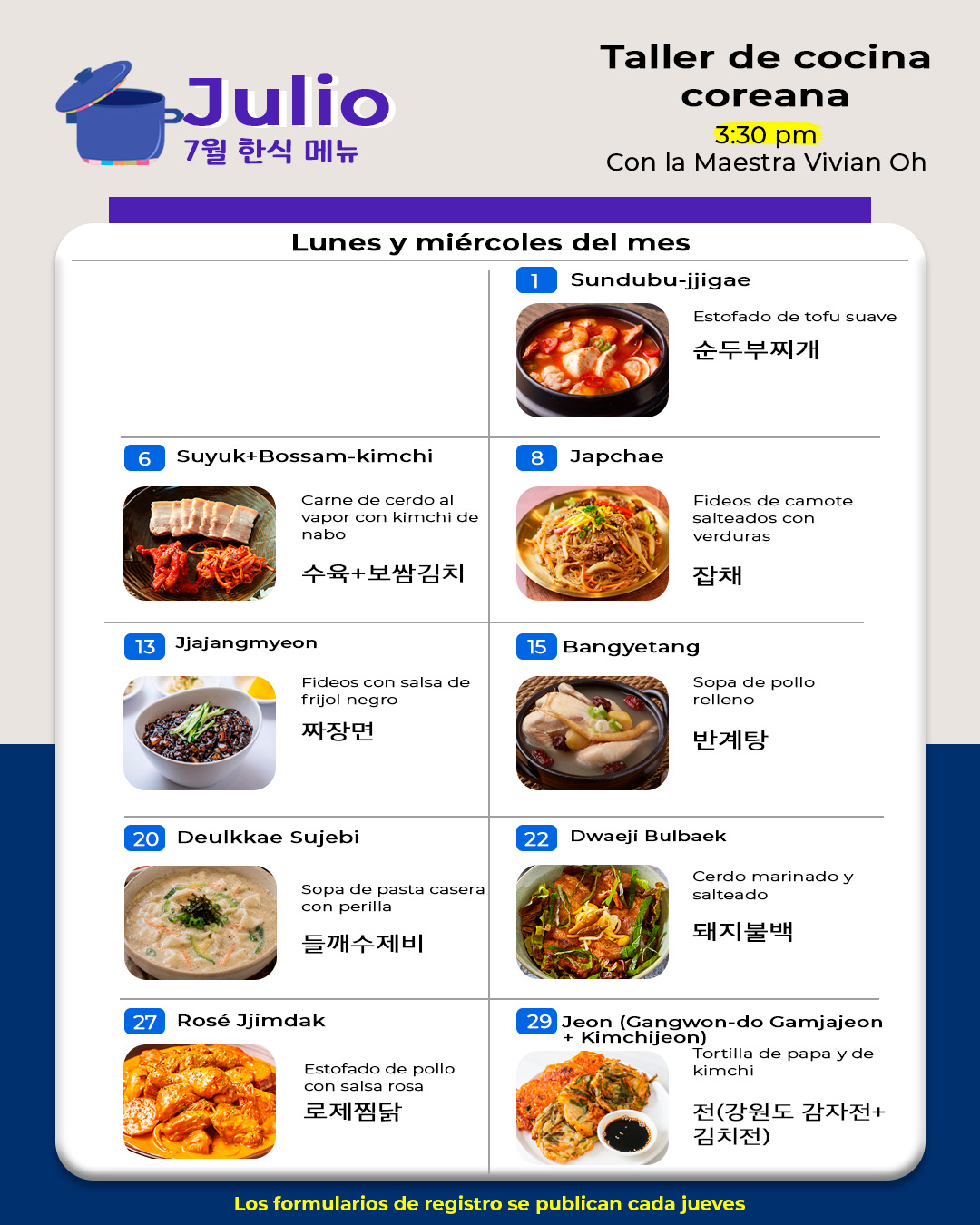 07월&nbsp;한식&nbsp;수업&nbsp;메뉴표&nbsp;: