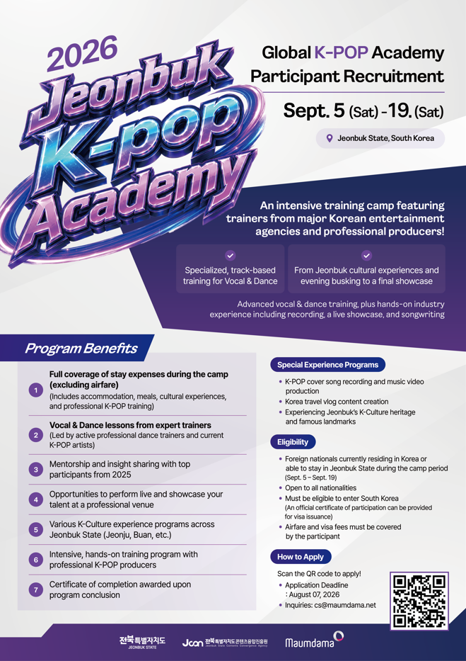 2026 Jeonbuk Kpop Academy