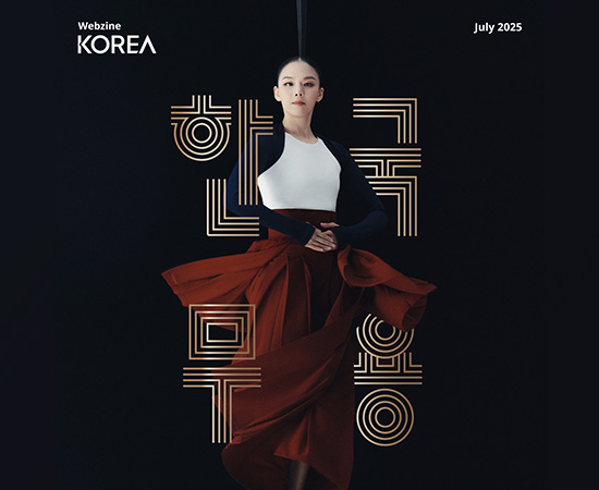 [Webzine] KOREA 2025 7월호