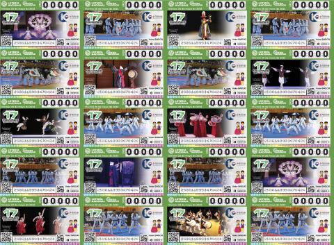Sorteo Superior N° 2723 de la Lotería Nacional: 10° Aniversario del Centro Cultural Coreano en México.