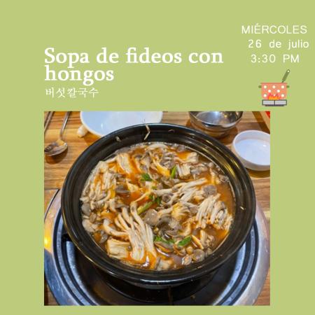 [Convocatoria] Taller de Cocina Coreana: Sopa de fideos con hongos 버섯칼국수