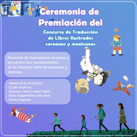  [Evento] Ceremonia de Premiación del Concurso de Traducción de Libros ilustrados.