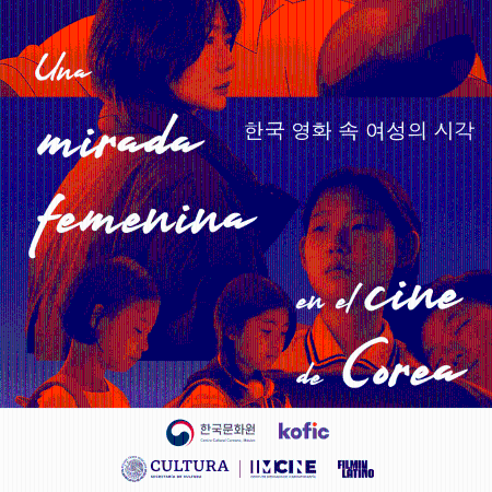  [Muestra de Cine Coreano] Una mirada femenina en el cine de Corea