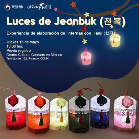 [Convocatoria] Luces de Jeonbuk: Experiencia de elaboración de linternas con Hanji