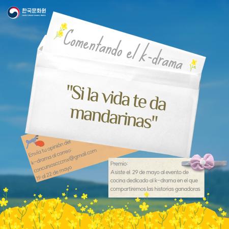 [Convocatoria] Comentando el K-drama “Si la vida te da mandarinas”.