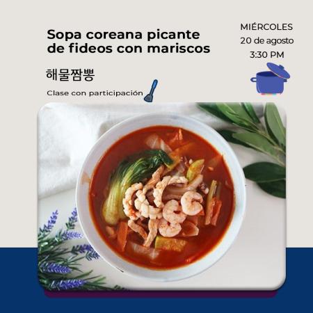 [Convocatoria] Sopa coreana picante de fideos con mariscos 해물짬뽕