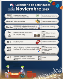 2025년 11월 행사 일정