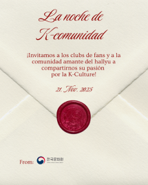 K-커뮤니티의 밤 