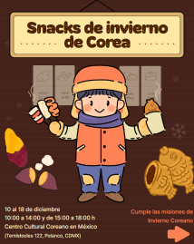 한국의 겨울 간식 이벤트