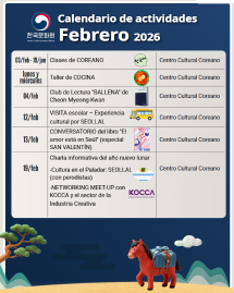  2026년 02월 행사 일정