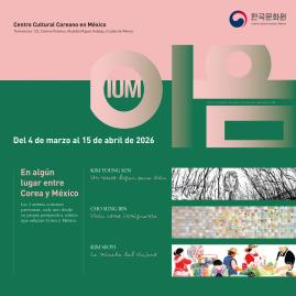 이음. 김서이, 조성빈, 김영선 , 작가 전시