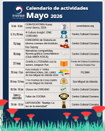  2026년 05월 행사 일정
