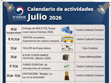 2026년 07월 행사 일정