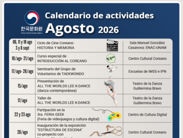  2026년 08월 행사 일정