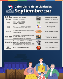 2026년 09월 행사 일정